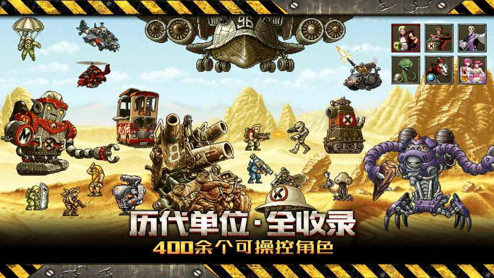 合金弹头反击_截图3