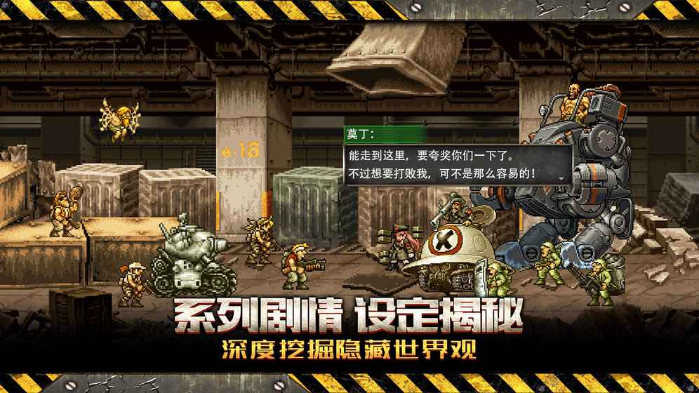 合金弹头反击_截图4