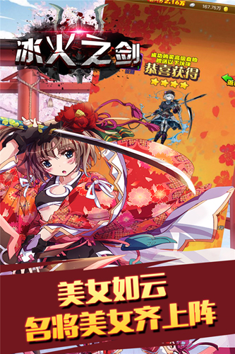 冰火之剑_截图4