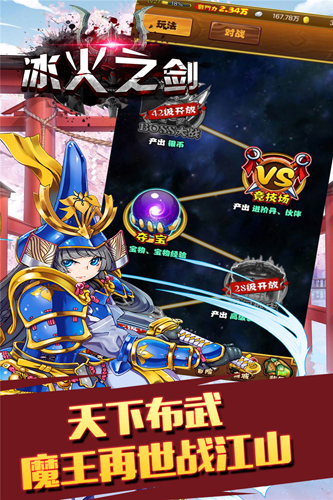 冰火之剑_截图2