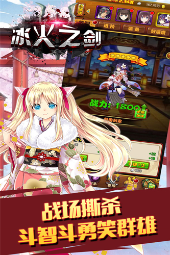 冰火之剑_截图3