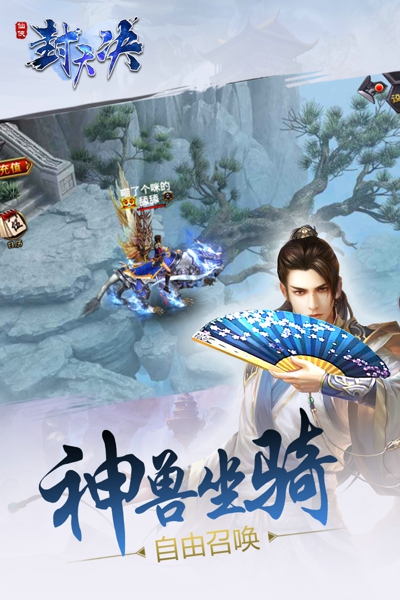 封天决