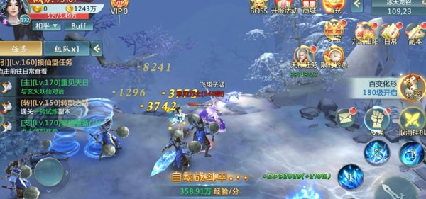 修仙封神传