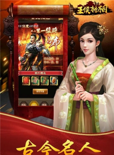 王侯将相