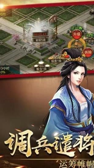 侠义九州_截图2