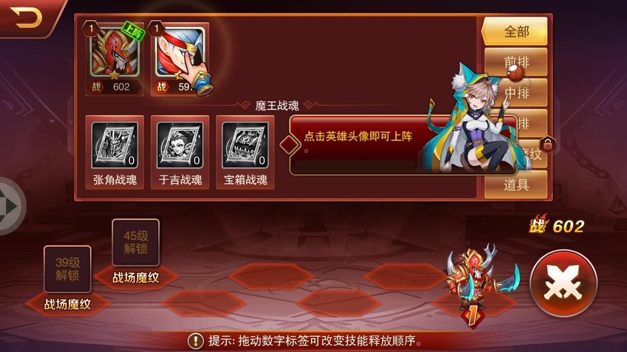 斗阵无双_截图4