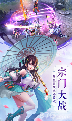 九幽仙域