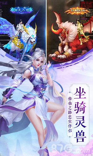 九幽仙域