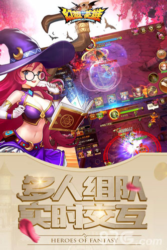 幻想英雄2