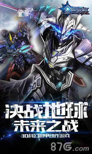 星际裂痕