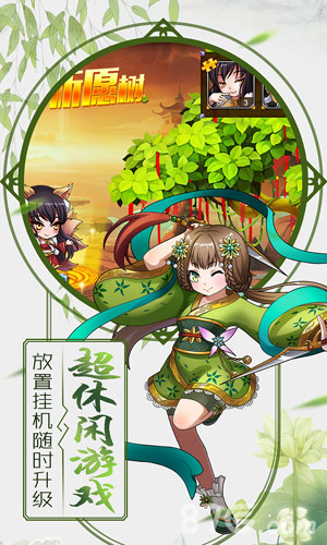 挂机封神录