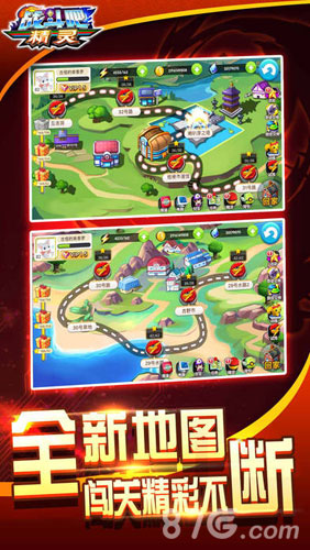 战斗吧精灵