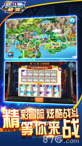 战斗吧精灵
