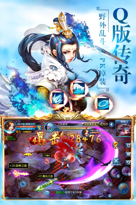 仙剑诛魔