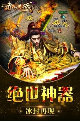 赤沙龙城_截图3