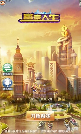 圣杯三国