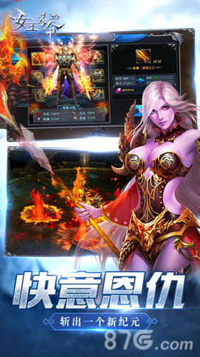 女王号令