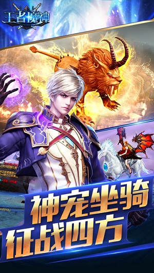 王者魔神
