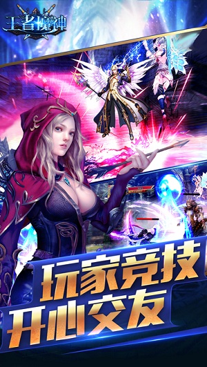王者魔神