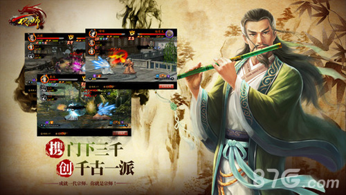 一代宗师