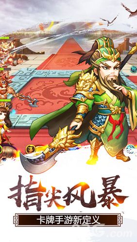 武圣关云长