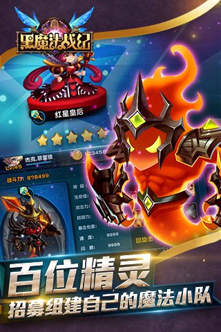 黑魔法战纪_截图4