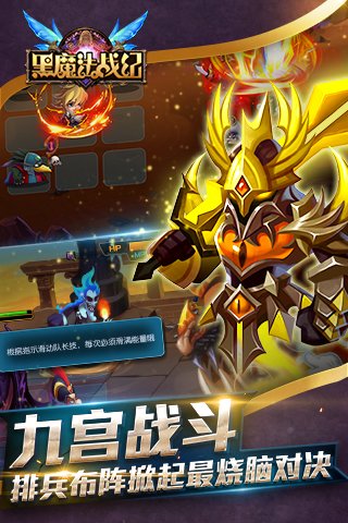 黑魔法战纪_截图3