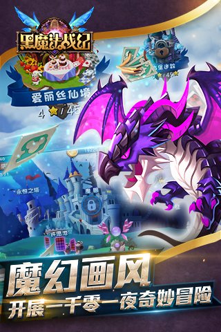 黑魔法战纪_截图2