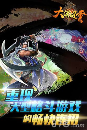 大漠风云