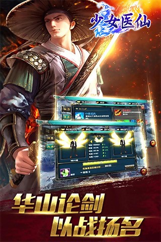 少女医仙