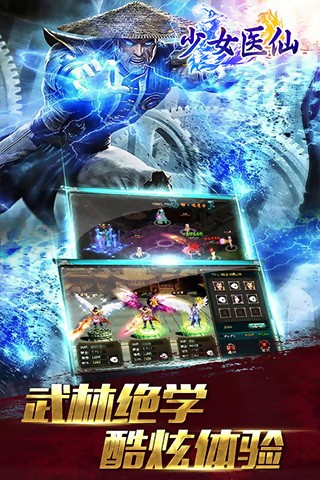 少女医仙