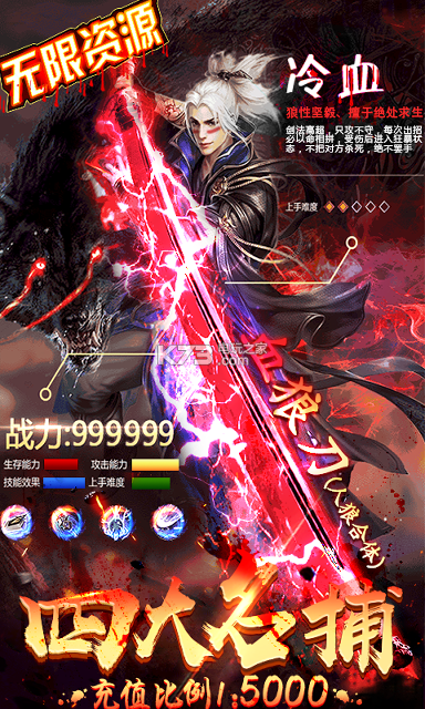 魔剑奇谭