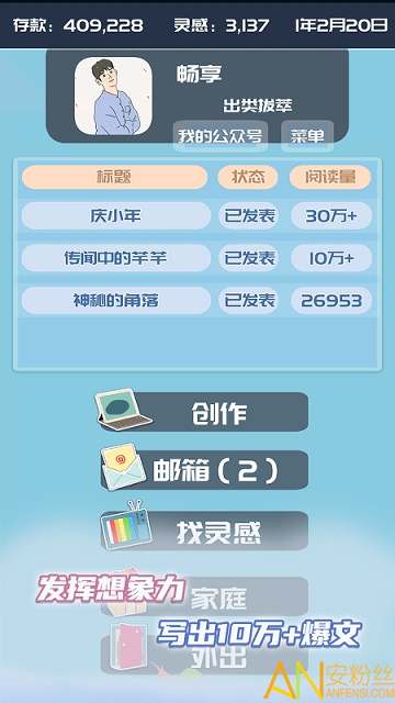 逆鳞
