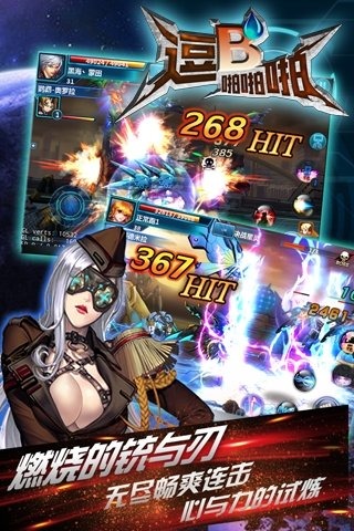 逗b啪啪啪