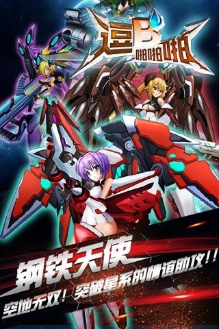 逗b啪啪啪