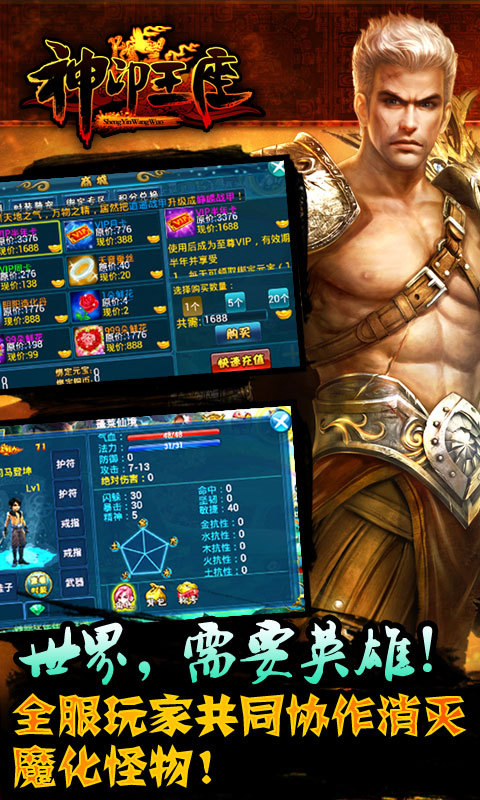 神印王座手游360版