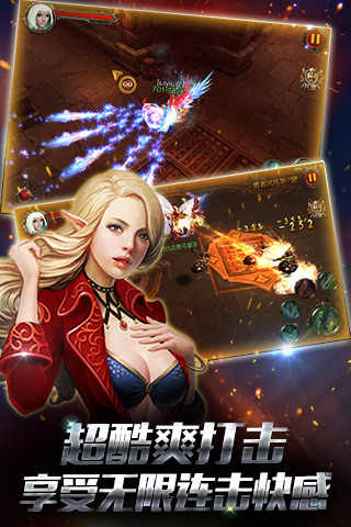 魔龙战神_截图1
