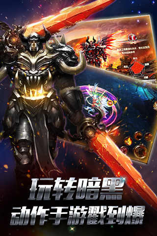 魔龙战神_截图3