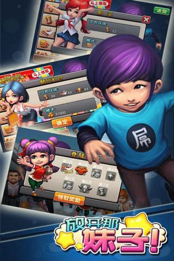 放开那妹子_截图2