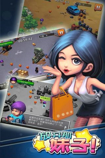 放开那妹子_截图4