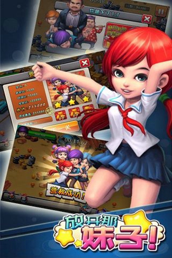 放开那妹子_截图1