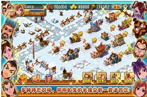 三国镖局ol_截图2