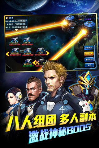超凡星际
