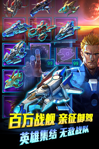 超凡星际