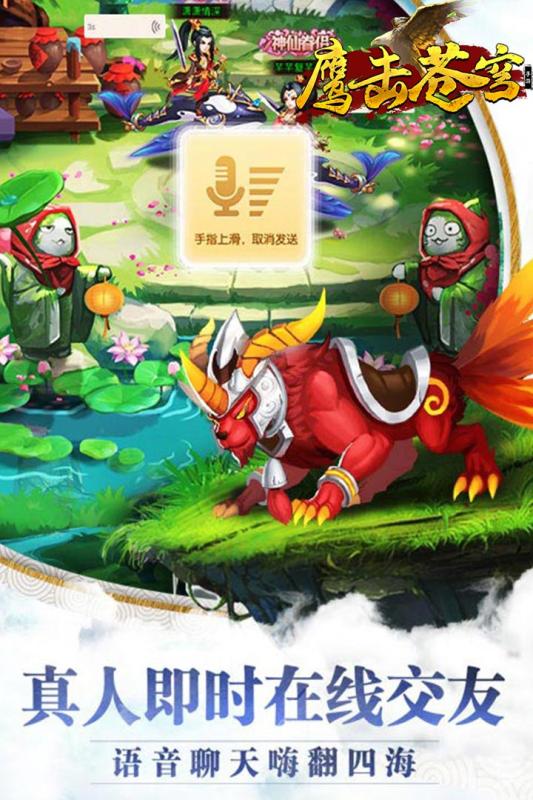 鹰击苍穹
