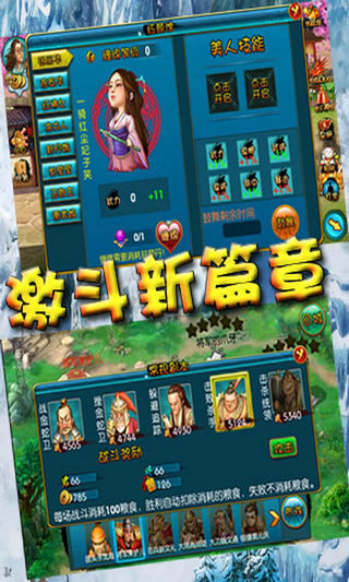 隋唐英雄q传