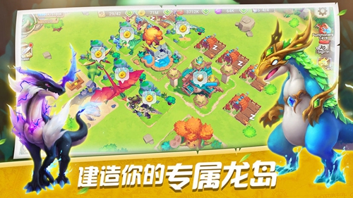 萌龙训练师_截图1