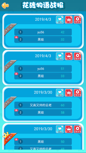 花砖物语