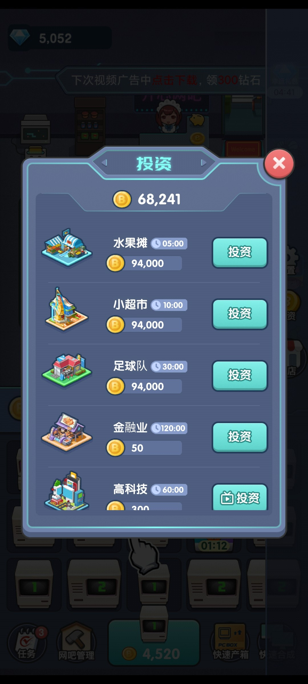 开心网吧_截图2