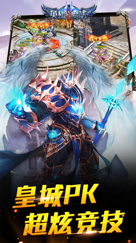 英雄与魔法_截图3